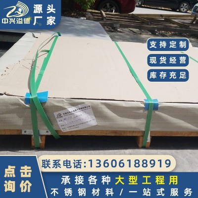 304不锈钢5mm冷轧板批发2b板拉丝板 304不锈钢板激光切割图3
