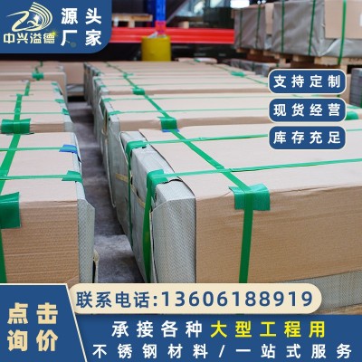 太钢304冷轧不锈钢板现货批发 建材用304不锈钢5mm冷轧板零切图5