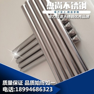 供应不锈钢圆棒10mm 16mm 厂家直销303 304不锈钢棒多种规格定制图1