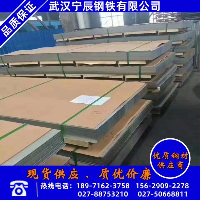 武汉304不锈钢批发6mm厚热轧不锈钢板 304不锈钢板多少钱一吨图3