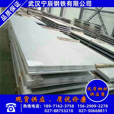 武汉304不锈钢批发6mm厚热轧不锈钢板 304不锈钢板多少钱一吨图4