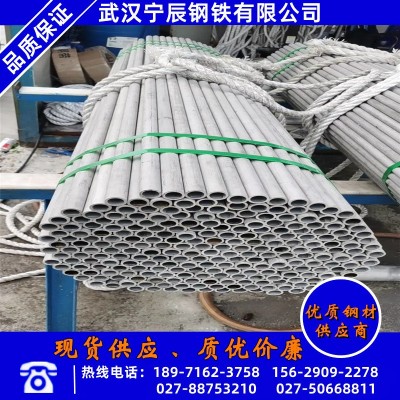武汉宁辰供应304薄壁不锈钢装饰管 圆管 51*3mm厚304不锈钢管批发图4