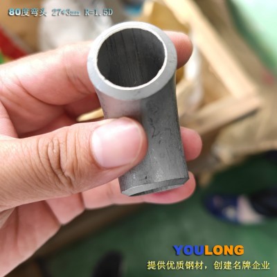 304不锈钢80度弯头 27*3mm R=1.5D 武汉不锈钢弯头现货销售图5