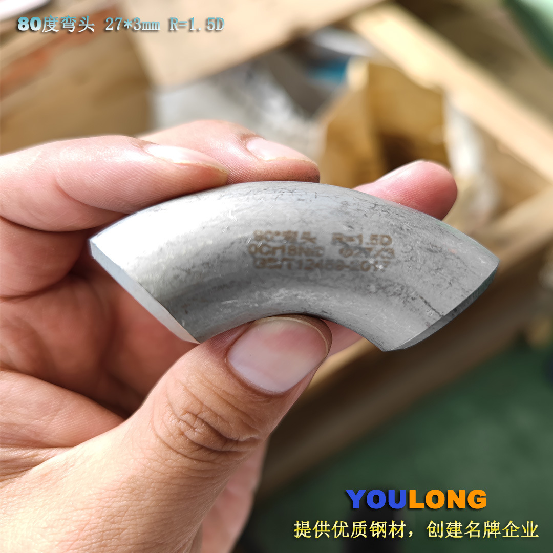 80度27-3不锈钢弯头