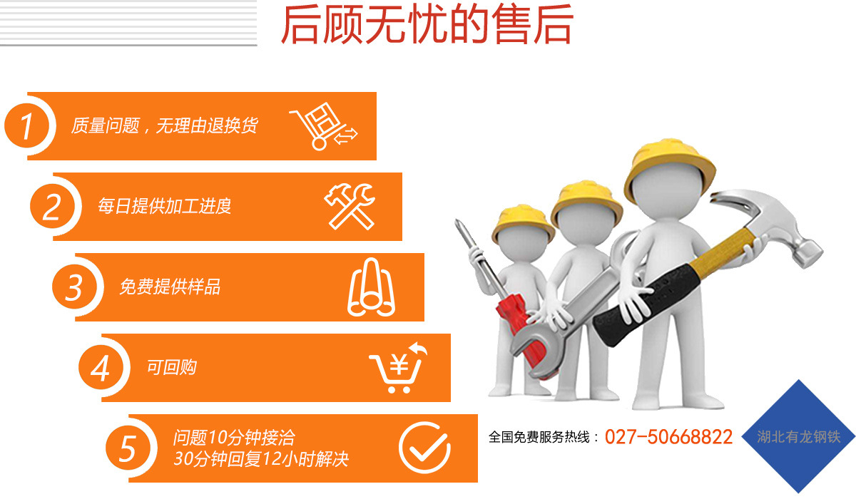 后顾无忧的售后