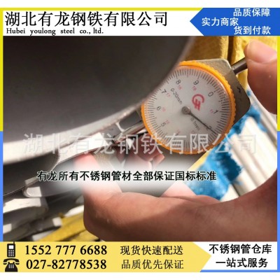 06Cr19Ni10不锈钢管标准304不锈钢钢管32mm*3.5mm 不锈钢管规格图4