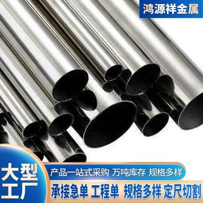 304小口径厚壁空心钢管工业无缝管卫生级圆管 310S不锈钢无缝管材图1