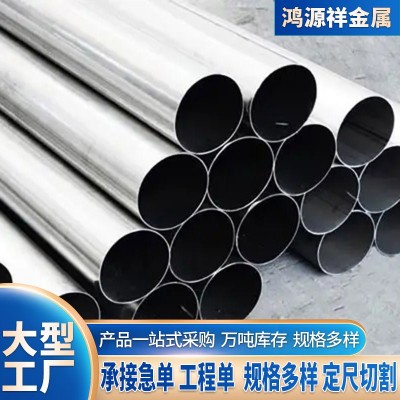 304不锈钢大口径管201不锈钢管316L不锈钢工业管不锈钢圆管可切割图1