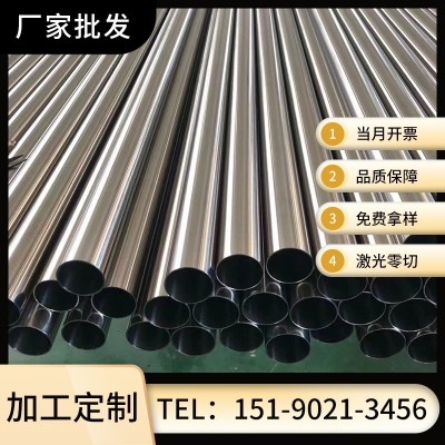 供应253MA不锈钢管253MA毛细管无缝精密管外径厚壁0.5激光切割