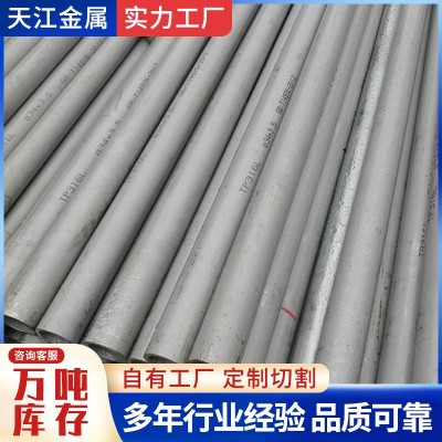 201不锈钢圆管2507 2205不锈钢无缝管 工业304 316L不锈钢管310S图3