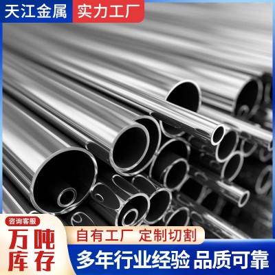 201不锈钢圆管2507 2205不锈钢无缝管 工业304 316L不锈钢管310S图5