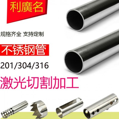 利广名304不锈钢圆管批发 304不锈钢管 不锈钢圆管 佛山不锈钢管图5
