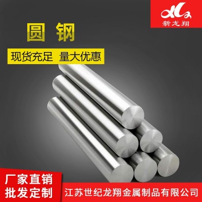 304/316L/321/310S/2205/630/410/430 不锈钢圆钢 光圆 零切加工图5