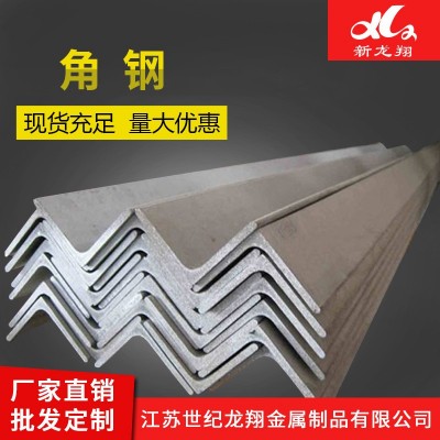 批发316L不锈钢角钢 定制冲压热轧2205角钢 工业可折弯不锈钢角钢