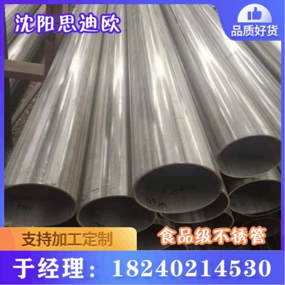 批发零售304 316L不锈钢管 310S不锈管 耐高温耐侵蚀食品级白钢管图2