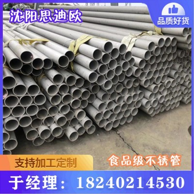 批发零售304 316L不锈钢管 310S不锈管 耐高温耐侵蚀食品级白钢管图3