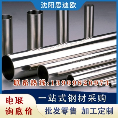 厂家批发 不锈钢装饰管库存多规格全 可切割零售316/316L/304/201
