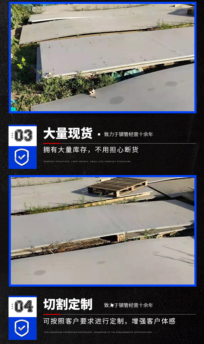 不锈钢板（钢诺）_02.jpg