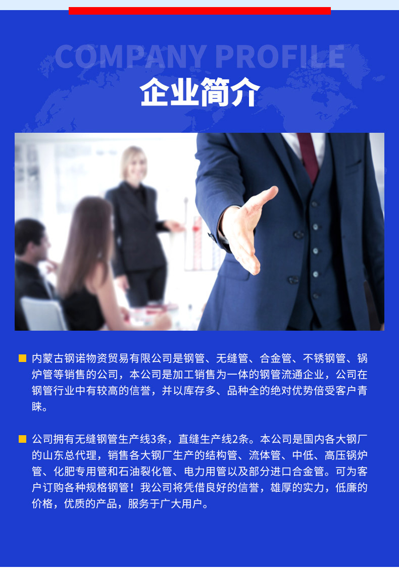 不锈钢板（钢诺）_07.jpg