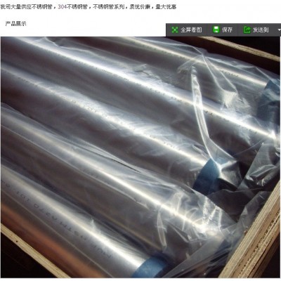 厂家供应不锈钢304 273*6图5