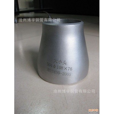不锈钢异径管 不锈钢同心异径管 偏心异径管 304 316L图3
