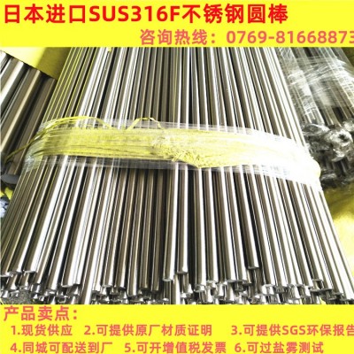 日本进口SUS316F不锈钢圆棒 实心光轴易车棒1.5 2.3 4 5 9 13mm图1
