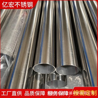 304不锈钢管 316不锈钢圆管拉丝镜面抛光支架管 201不锈钢穿线管图3