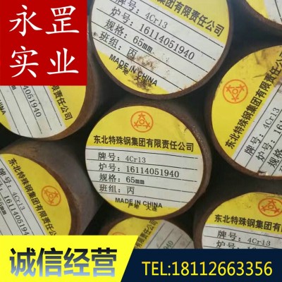 供应东北特钢SUS420不锈钢圆钢美标SUS420板材现货充足