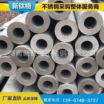 304不锈钢管 大口径厚壁不锈钢管 批发零售 304不锈钢工业管图3