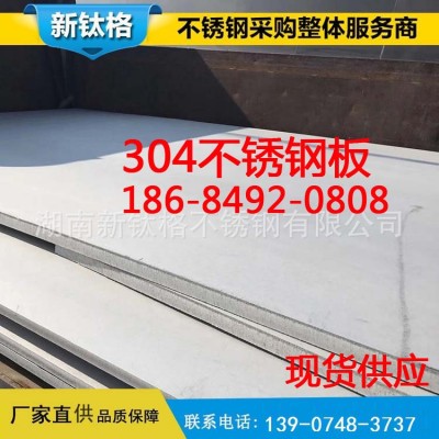 304不锈钢板 304不锈钢中厚板 310s不锈钢板图5