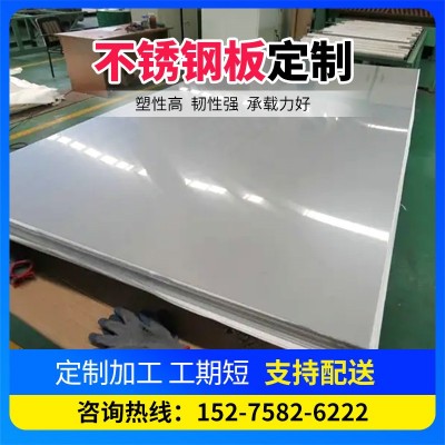 现货不锈钢板304不锈钢拉丝板冷轧不锈钢中厚板 316L不锈钢热轧板图3