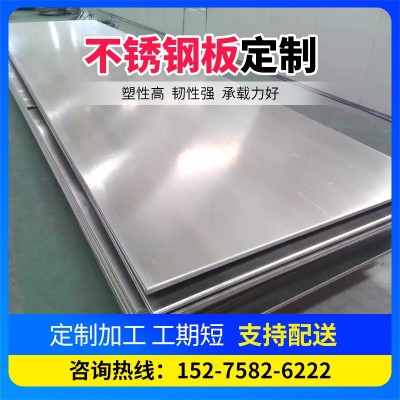 现货不锈钢板304不锈钢拉丝板冷轧不锈钢中厚板 316L不锈钢热轧板图2