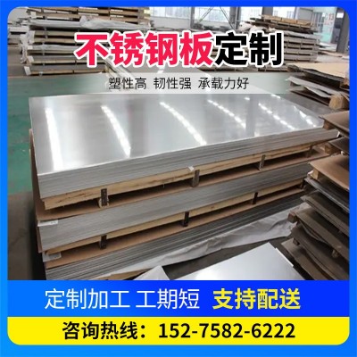 现货不锈钢板304不锈钢拉丝板冷轧不锈钢中厚板 316L不锈钢热轧板图6