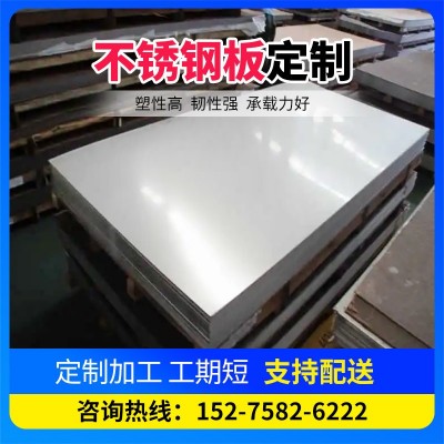 304不锈钢板 310S不锈钢板耐高温耐腐316l不锈钢904不锈钢板图3