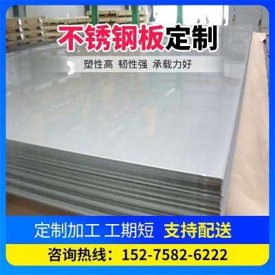 304不锈钢板 310S不锈钢板耐高温耐腐316l不锈钢904不锈钢板图2