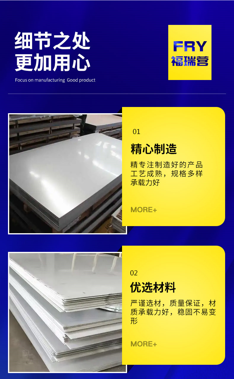 不锈钢板_04.jpg