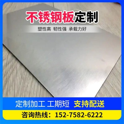 316L不锈钢板可激光切割冷轧板 镜面板拉丝板热轧拉伸板中厚钢板图2