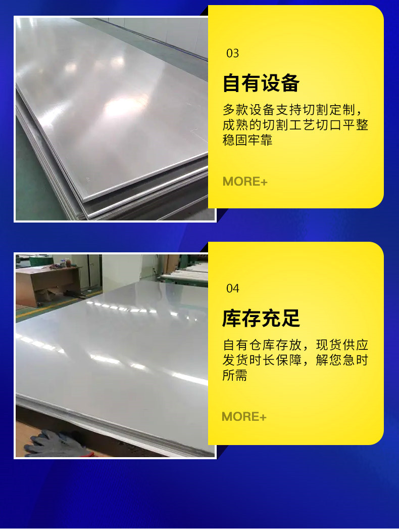 不锈钢板_07.jpg