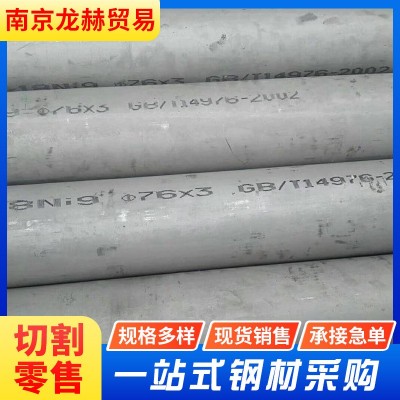 304不锈钢厚壁圆管厂家 大口径薄壁不锈钢无缝管冲压折弯激光切割图3