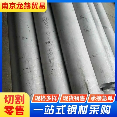 304不锈钢厚壁圆管厂家 大口径薄壁不锈钢无缝管冲压折弯激光切割图5