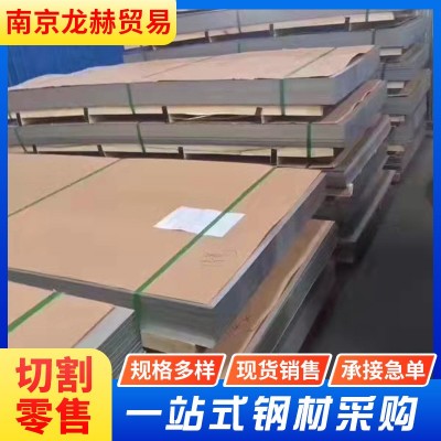 304不锈钢板材厂 316L镜面不锈钢中厚板折弯加工 310不锈钢拉丝板图5