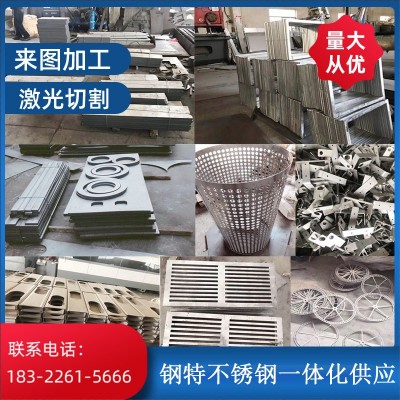 天津厂家201/304/316L不锈钢板激光打孔切割钣金折弯焊接加工制作