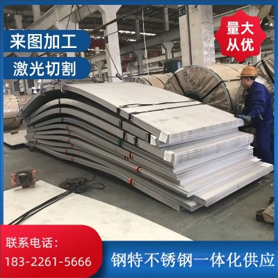 天津厂家201/304/316L不锈钢板激光打孔切割钣金折弯焊接加工制作图2