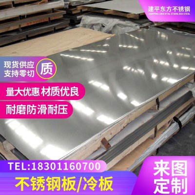 304不锈钢板 310s激光切割钢板拉丝镜面不锈钢板材加工订做图3