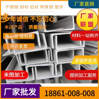 不锈钢槽钢/戴南拉丝/酸洗/U型钢160*61x6.5mm/201/304/316L/310S图1