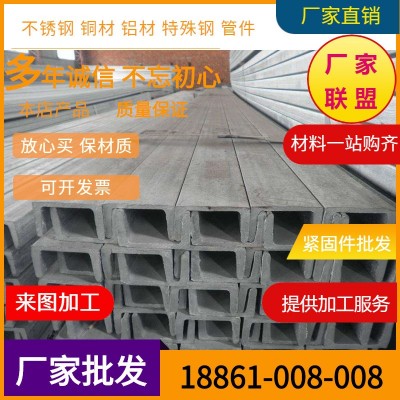 不锈钢槽钢戴南拉丝/酸洗/U型钢120*60x5/6/7mm201/304/316L/310S图1