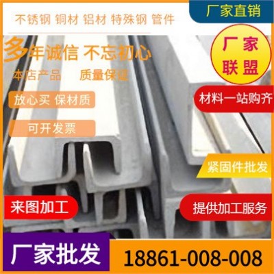 不锈钢槽钢戴南拉丝/酸洗/U型钢120*60x5/6/7mm201/304/316L/310S图4