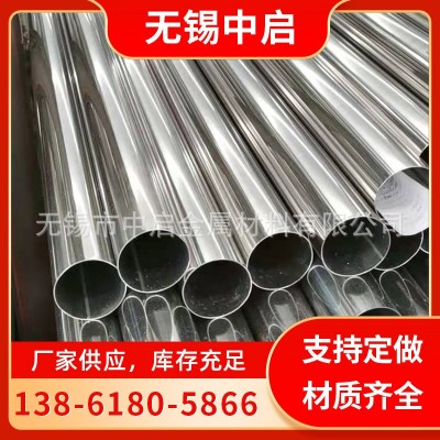 316l 201 304不锈钢管 批发 304不锈钢圆管 卫生级不锈钢管可定尺