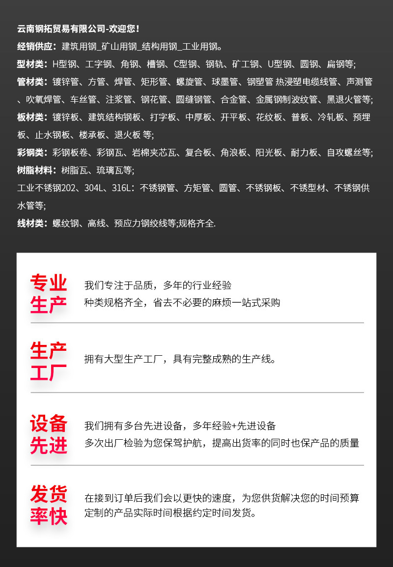 圆钢-(4)