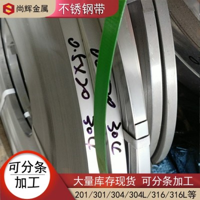 201不锈钢带 304不锈钢带 精密分条软态不锈钢带 拉丝不锈钢卷带图1